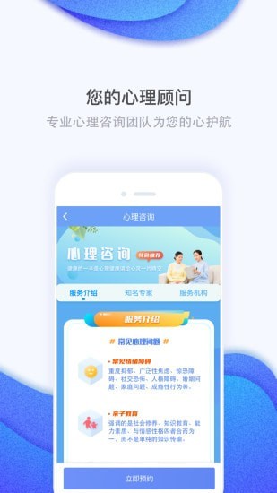 護康相伴3