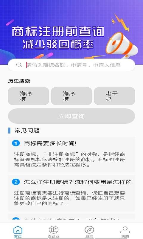 慧眼識(shí)企1