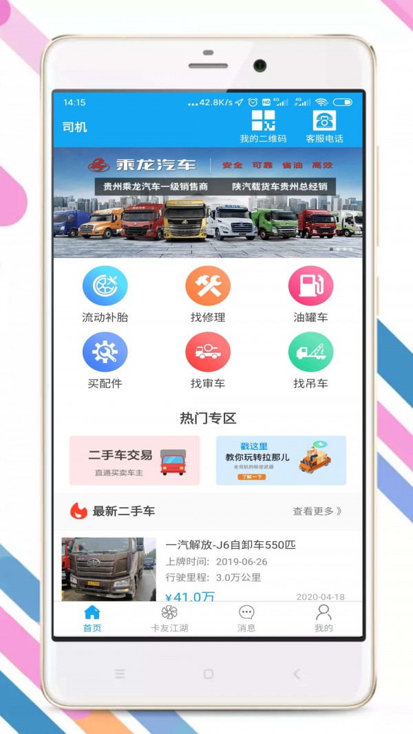 拉那兒汽修2