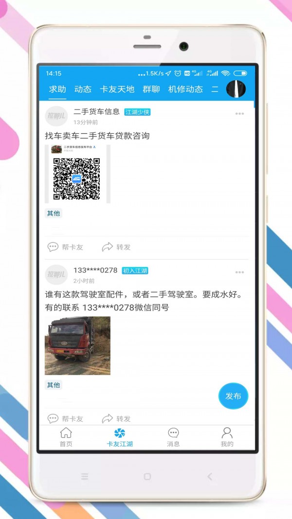 拉那兒汽修3
