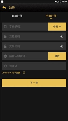 UBank交易所0