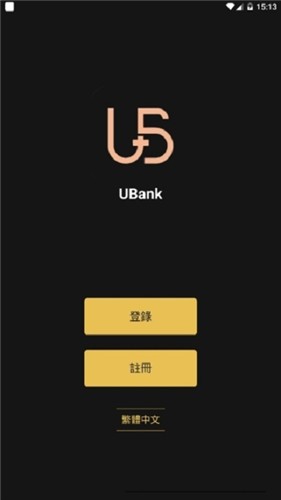 UBank交易所1