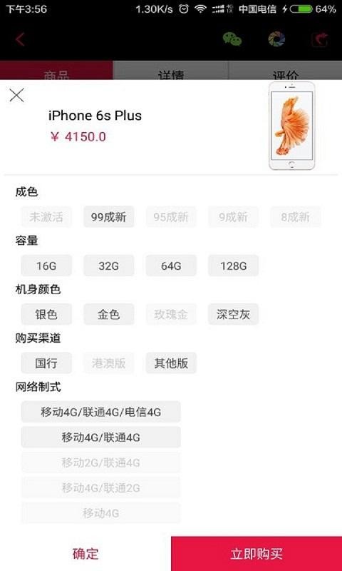 優(yōu)品易換3