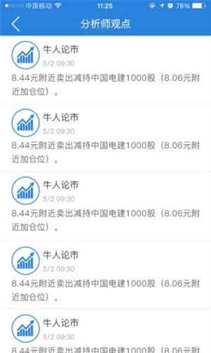 BitMEX交易app1