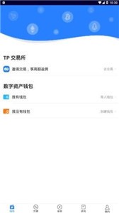 BitMEX交易app2