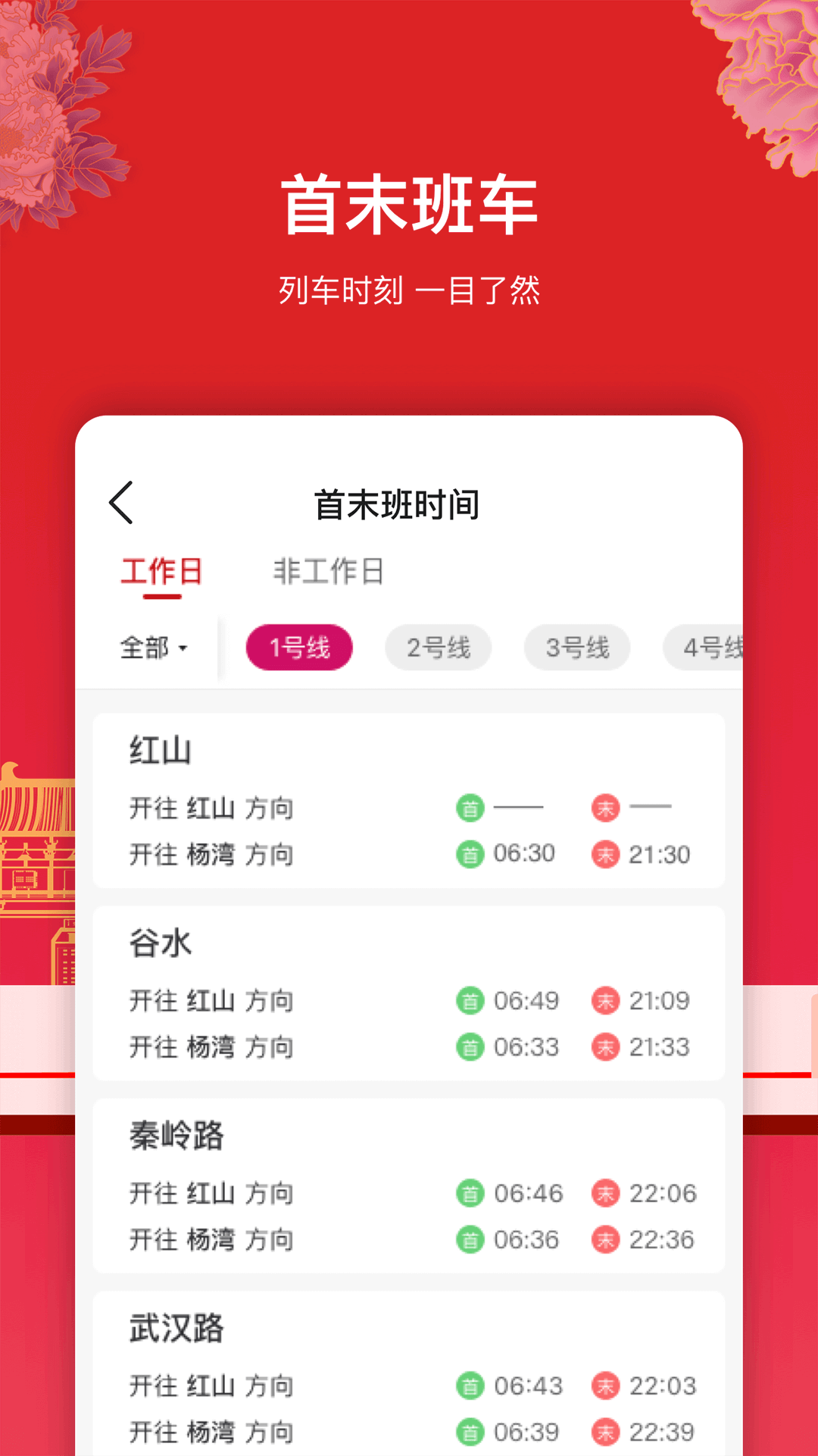洛易行安卓版2