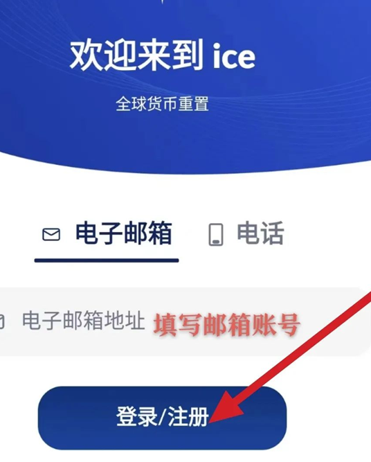 冰幣下載注冊(cè)0