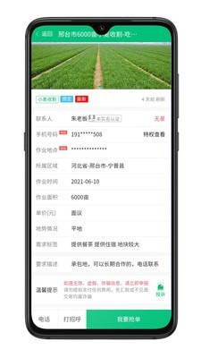 吃土了4