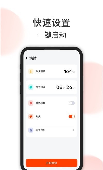 格蘭仕美食食譜2