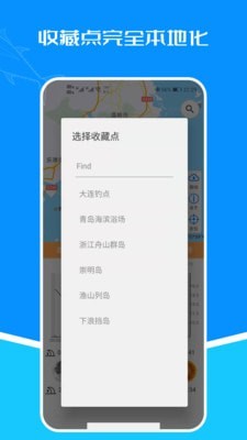 潮汐表4