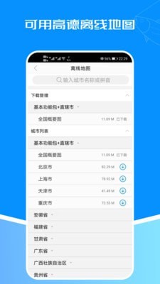 潮汐表5