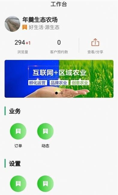 農(nóng)視云2