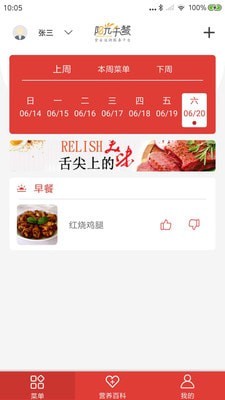 陽(yáng)光午餐養(yǎng)老1