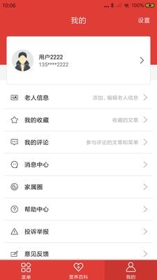 陽(yáng)光午餐養(yǎng)老2