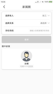 陽(yáng)光午餐養(yǎng)老3
