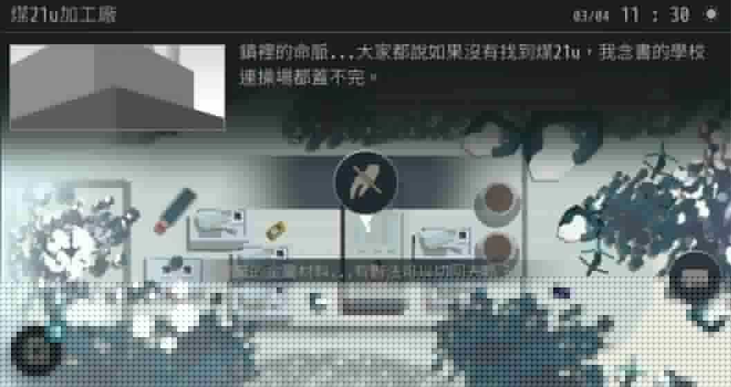 OPUS：靈魂之橋APP1