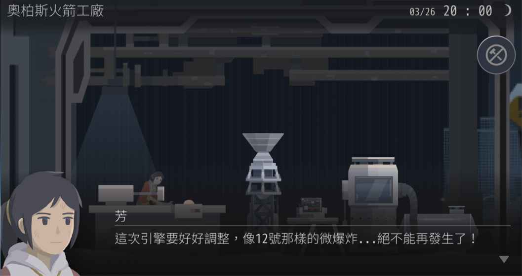 OPUS：靈魂之橋APP4