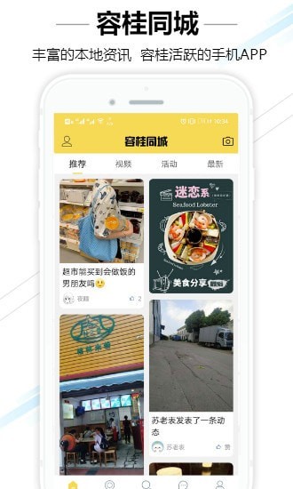 容桂同城1