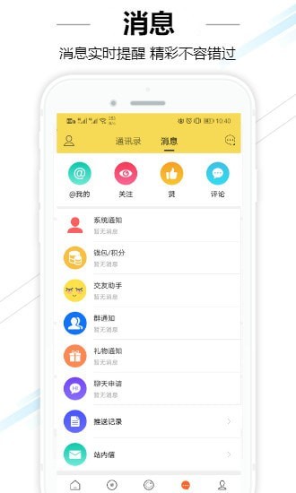 容桂同城4