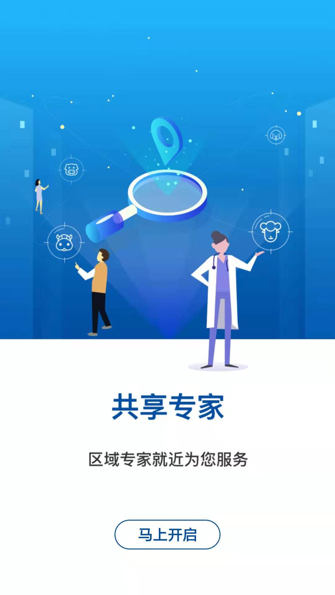 Z中科名獸醫(yī)1