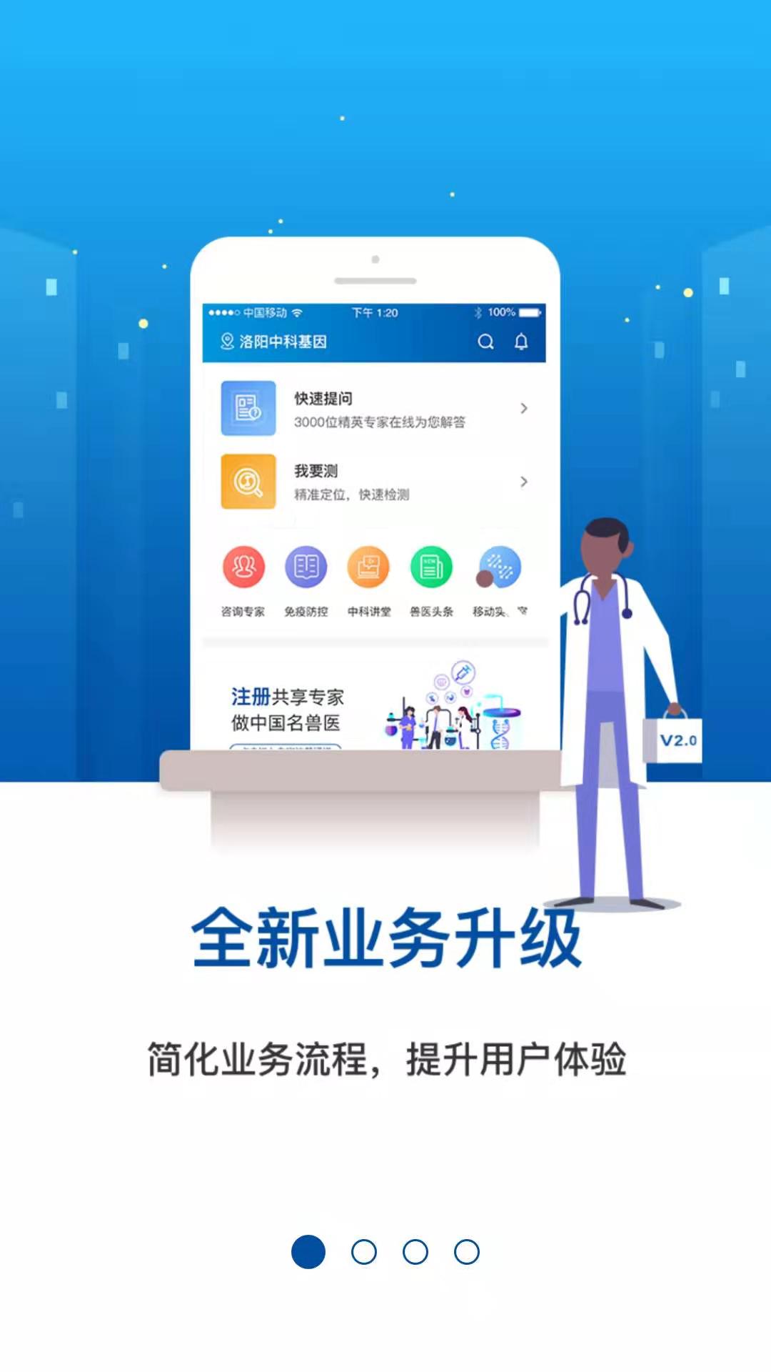Z中科名獸醫(yī)4
