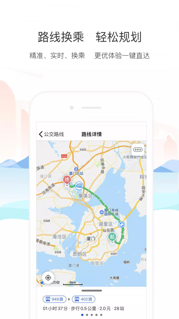 廈門里享行(廈門掌上行)1