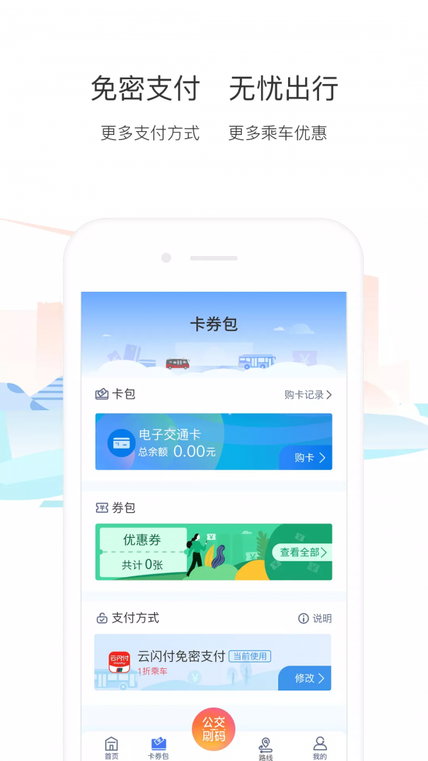 廈門里享行(廈門掌上行)2
