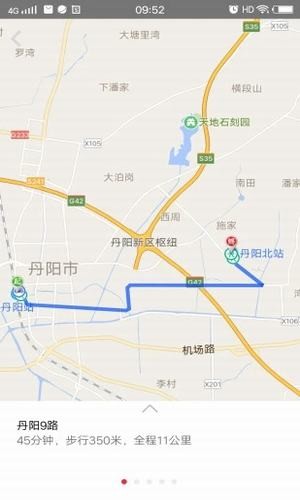 丹陽交通行1