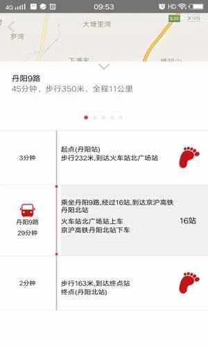 丹陽交通行3