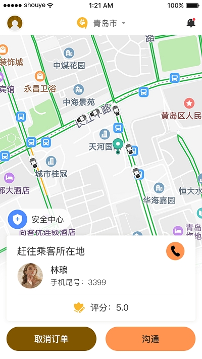 熊大叫車司機端1