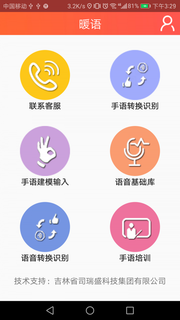 悅言2