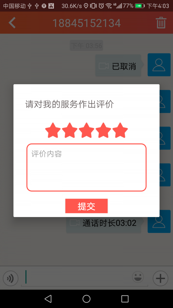 悅言3