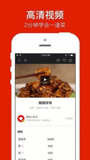 香哈菜譜大全做法1