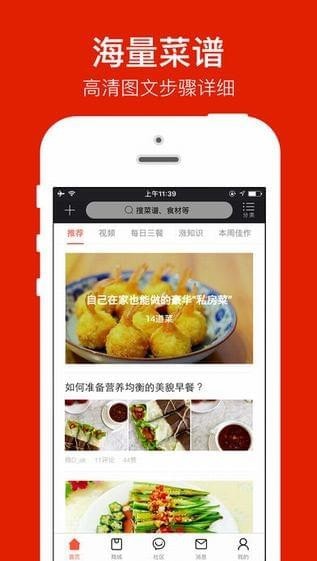 香哈菜譜大全做法2