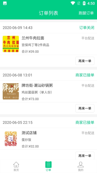 看不慣外賣1