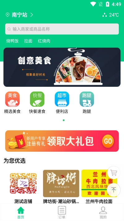 看不慣外賣3