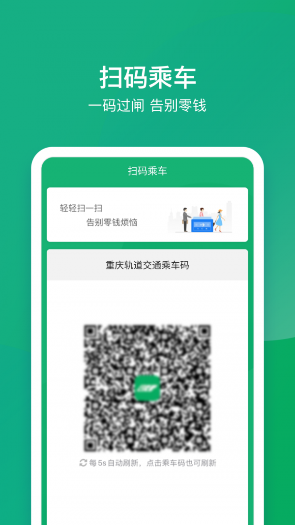 渝暢行3