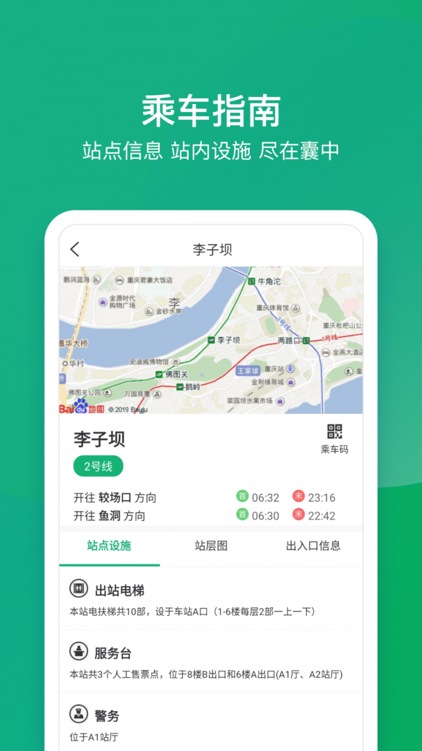 渝暢行4