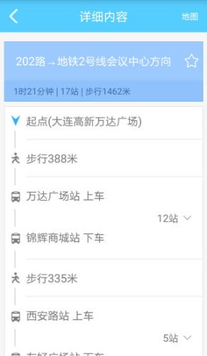 大連出行通3