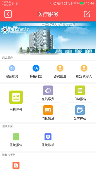 智慧興隆(政企便民)1