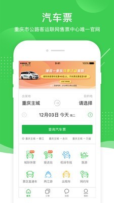 渝客行2