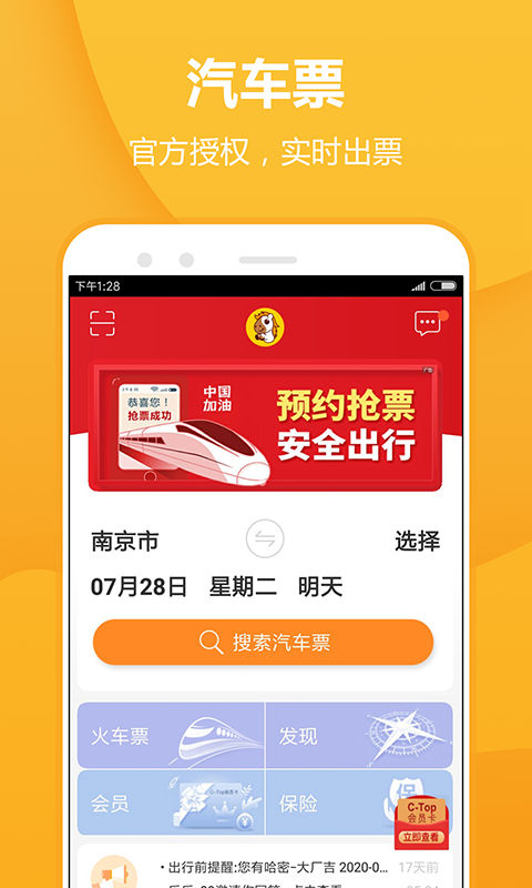 暢途網(wǎng)1