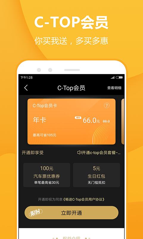 暢途網(wǎng)3