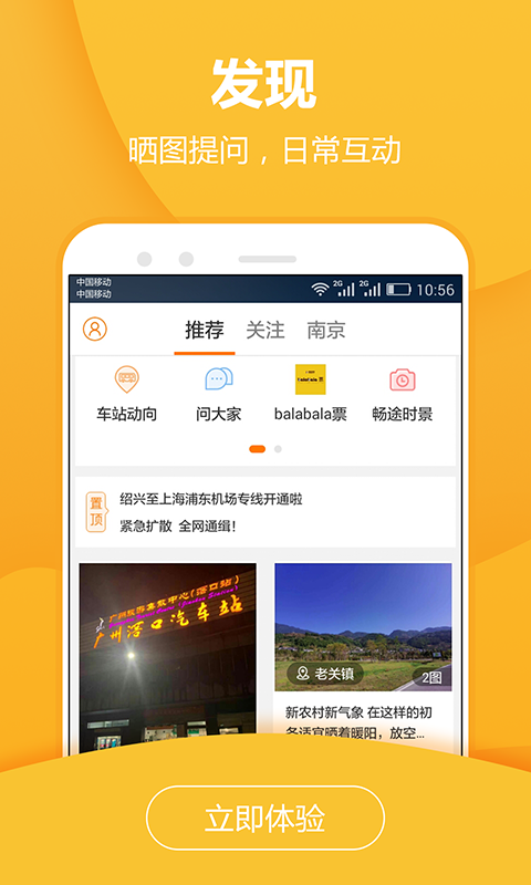 暢途網(wǎng)4