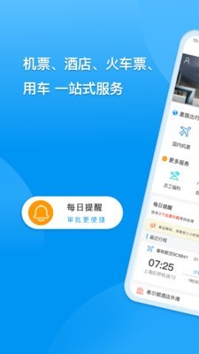 DTG大唐商旅1