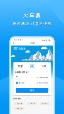 DTG大唐商旅5