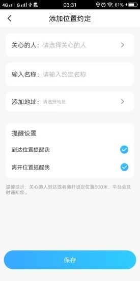 我尋TA3