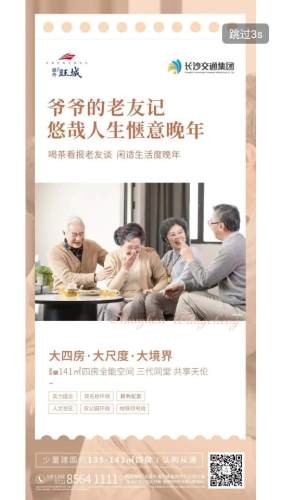 湘行能源3