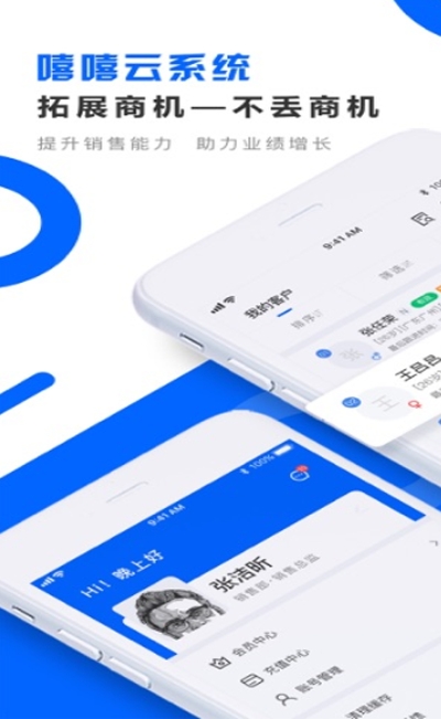 嘻嘻云系統(tǒng)2