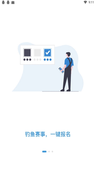 競(jìng)釣天下1